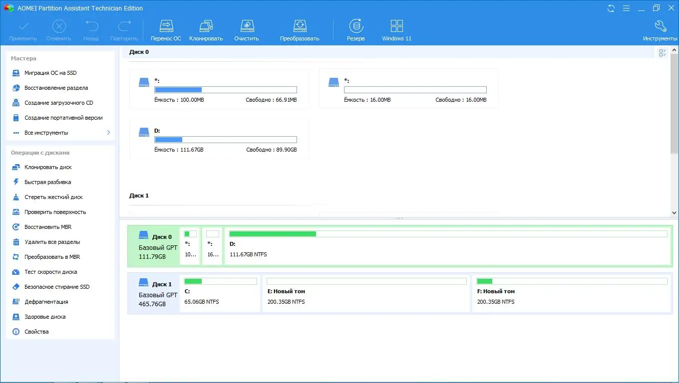 Программный интерфейс AOMEI Partition Assistant Technician 9.8.0 (2022) РС RePack & Portable by elchupacabra