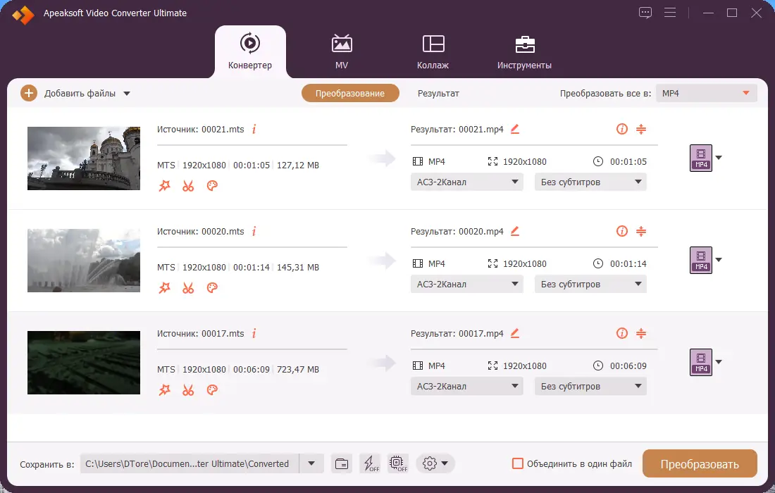 Программный интерфейс Apeaksoft Video Converter Ultimate 2.3.20 RePack (& Portable) by TryRooM [Multi Ru]