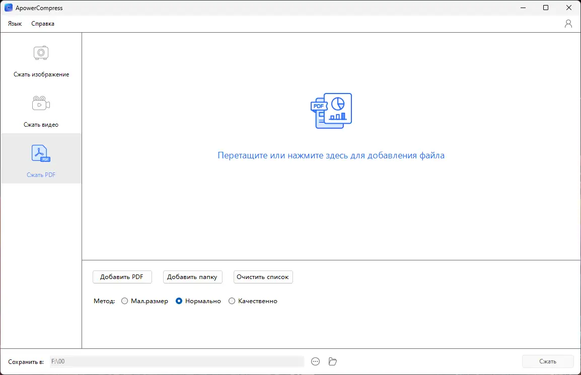 Программный интерфейс Apowersoft ApowerCompress 1.1.16.1 RePack (& Portable) by elchupacabra [Multi Ru]