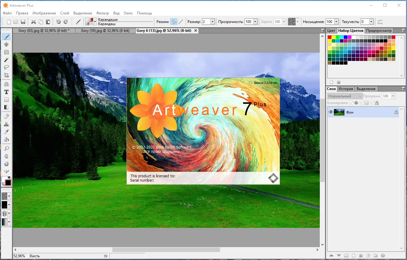 Программный интерфейс Artweaver Plus 7.0.10 RePack (& Portable) by TryRooM [Ru En]