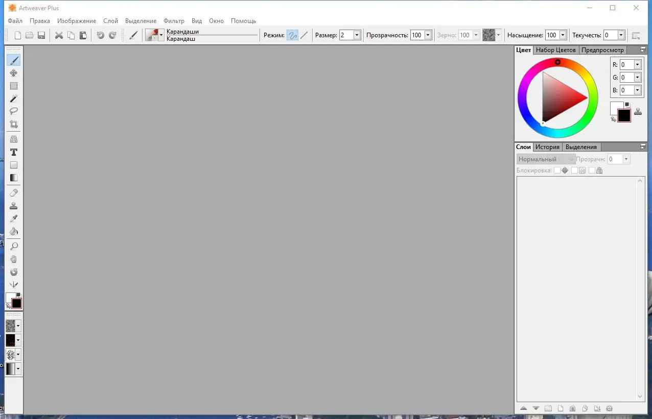 Программный интерфейс Artweaver Plus 7.0.14.15552 (2022) PC RePack & Portable by elchupacabra