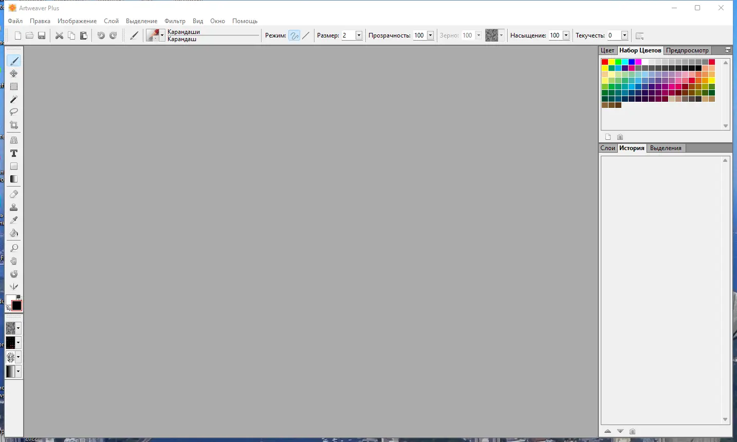 Программный интерфейс Artweaver Plus 7.0.15.15562 RePack (& Portable) by elchupacabra [Multi Ru]