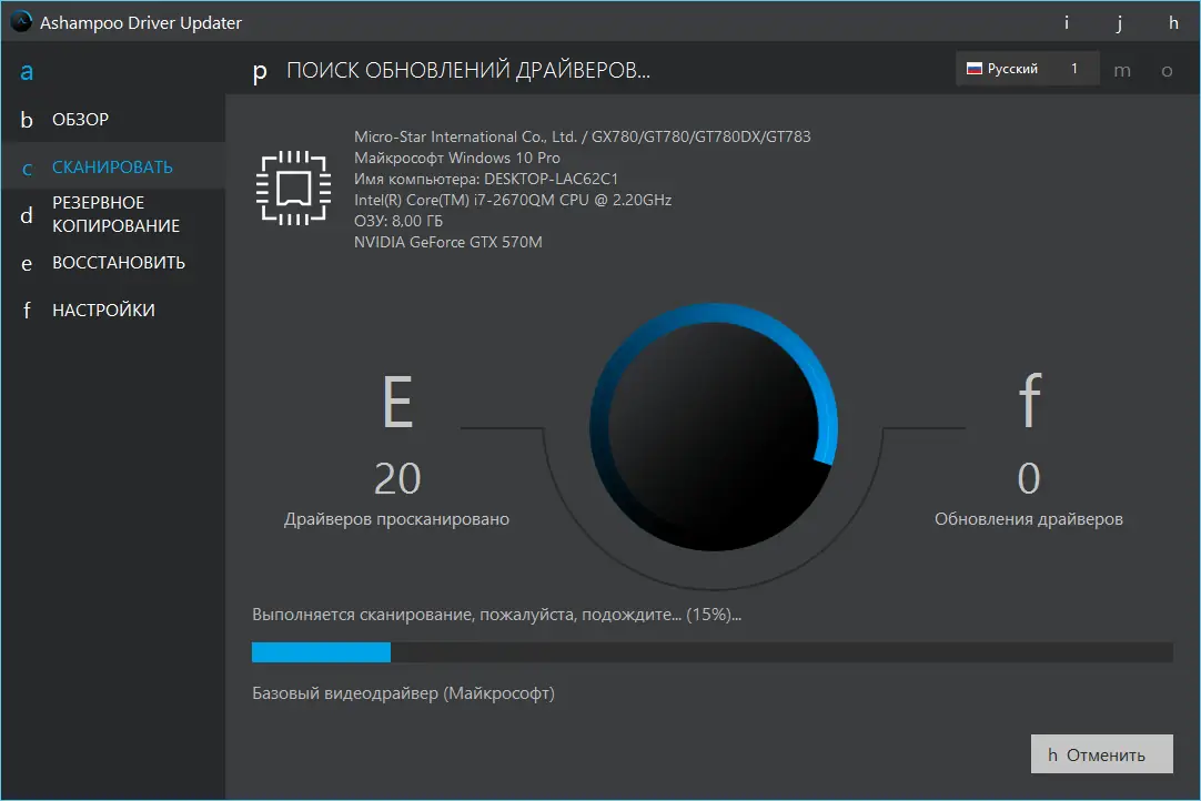 Программный интерфейс Ashampoo Driver Updater 1.6.0.0 Portable by FC Portables [Multi Ru]