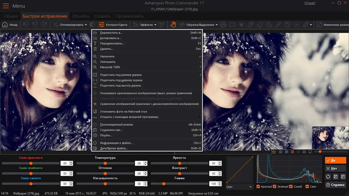 Программный интерфейс Ashampoo Photo Commander 17.0.0 (2022) PC