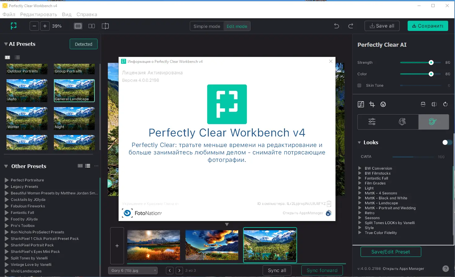 Программный интерфейс Athentech Perfectly Clear WorkBench 4.0.0.2198 RePack (& Portable) by elchupacabra [Multi Ru]