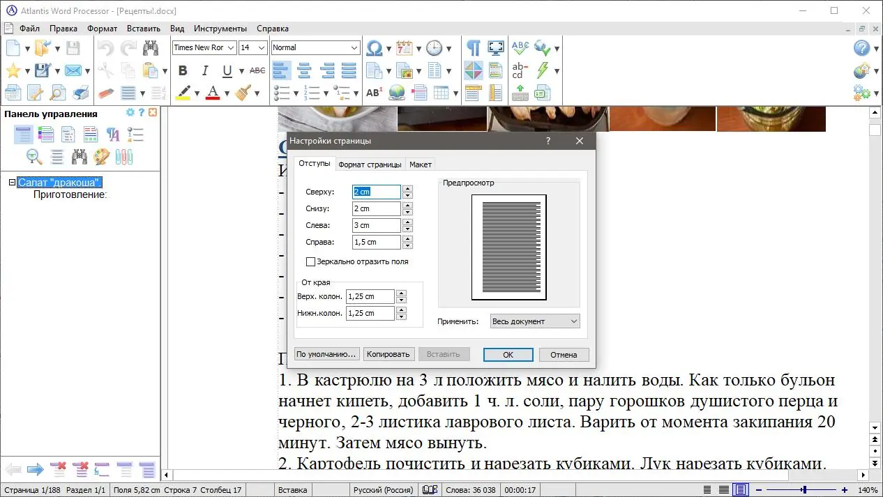 Программный интерфейс Atlantis Word Processor 4.1.6.5 (2022) PC Repack & Portable by elchupacabra