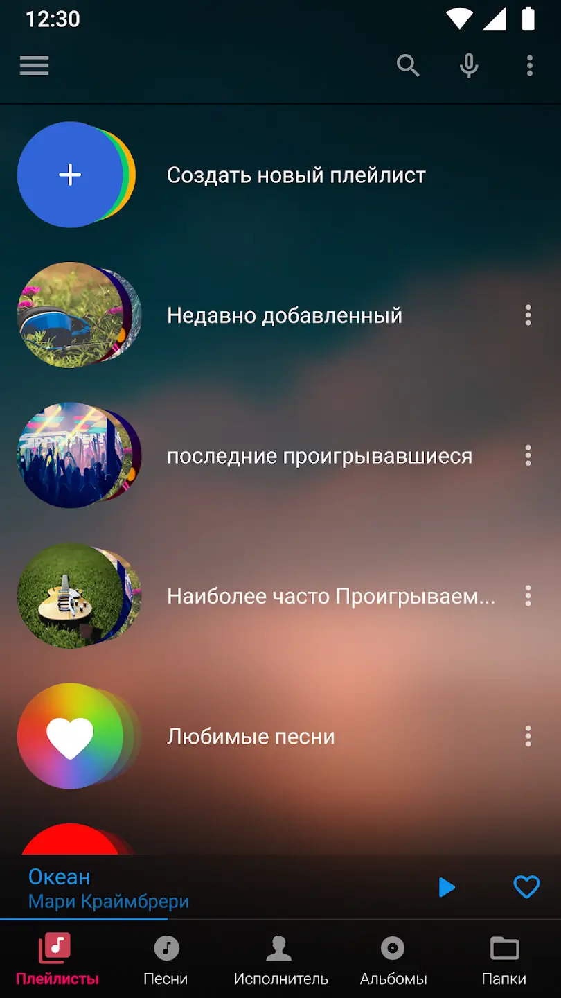 Программный интерфейс Audify Music Player v1.101.2 (2022) Android