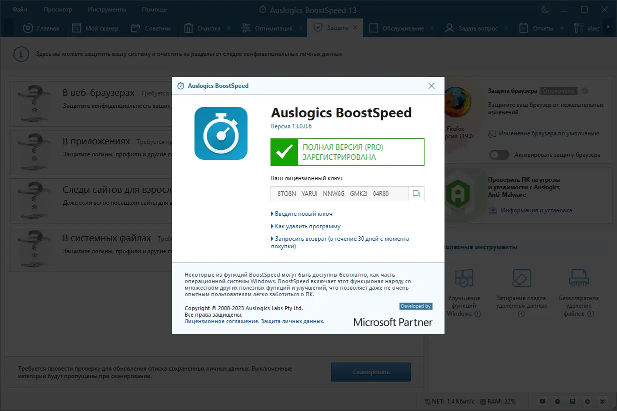 Программный интерфейс Auslogics BoostSpeed 13.0.0.6 Portable by FC Portables [Multi Ru]