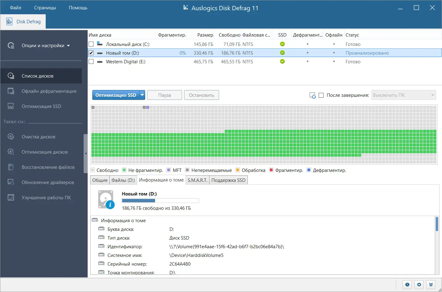 Программный интерфейс AusLogics Disk Defrag Pro 11.0.0.6 (2024) РС RePack & Portable by elchupacabra