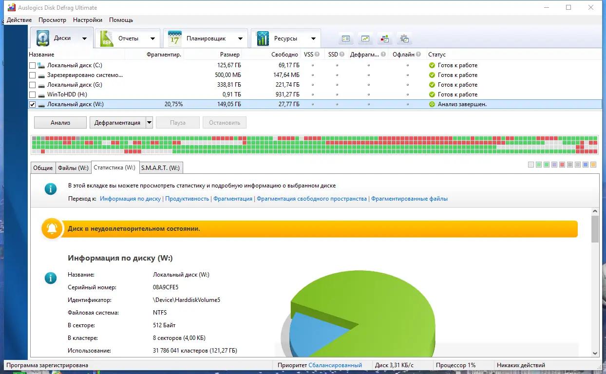 Программный интерфейс AusLogics Disk Defrag Ultimate 4.12.0.4 RePack (& Portable) by elchupacabra [Multi Ru]