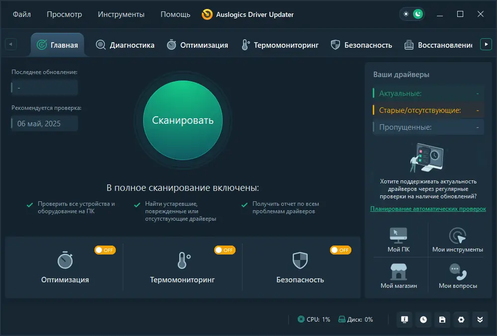 Программный интерфейс Auslogics Driver Updater 2.0.1.3 RePack (& Portable) by Dodakaedr [Ru En]