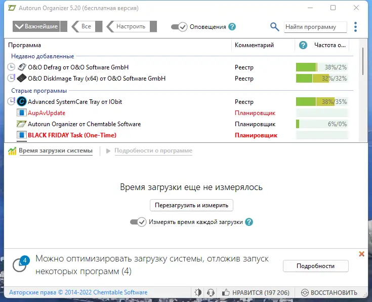 Программный интерфейс Autorun Organizer 5.20 RePack (& Portable) by elchupacabra [Multi Ru]