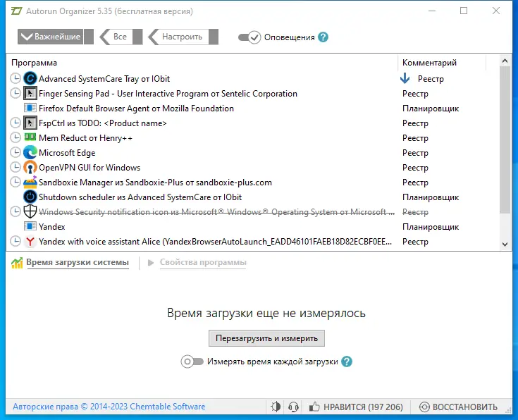 Программный интерфейс Autorun Organizer 5.35 RePack (& Portable) by elchupacabra [Multi Ru]