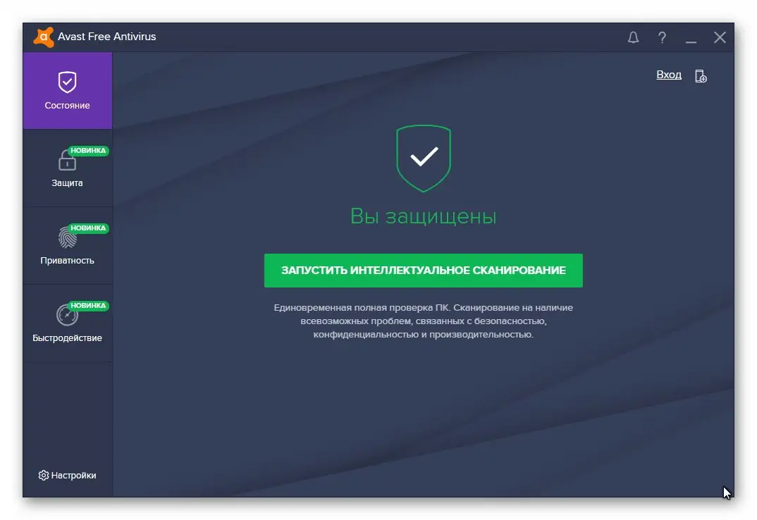 Программный интерфейс Avast Free Antivirus 18.1.2326 Final (2018) MULTi Русский