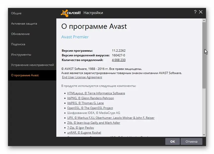 Программный интерфейс Avast Premier 2016 11.2.2262 Final (2016) MULTi Русский
