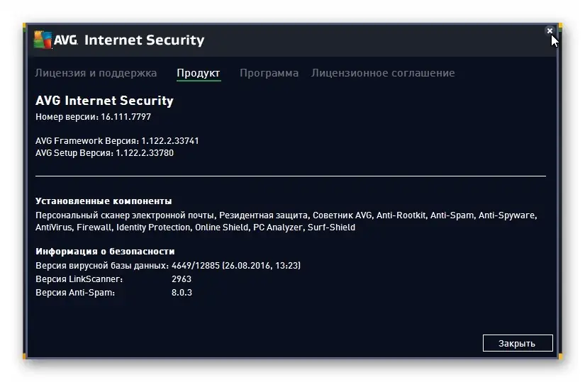 Программный интерфейс AVG Internet Security 2016 16.111.7797 (2016) MULTi Русский