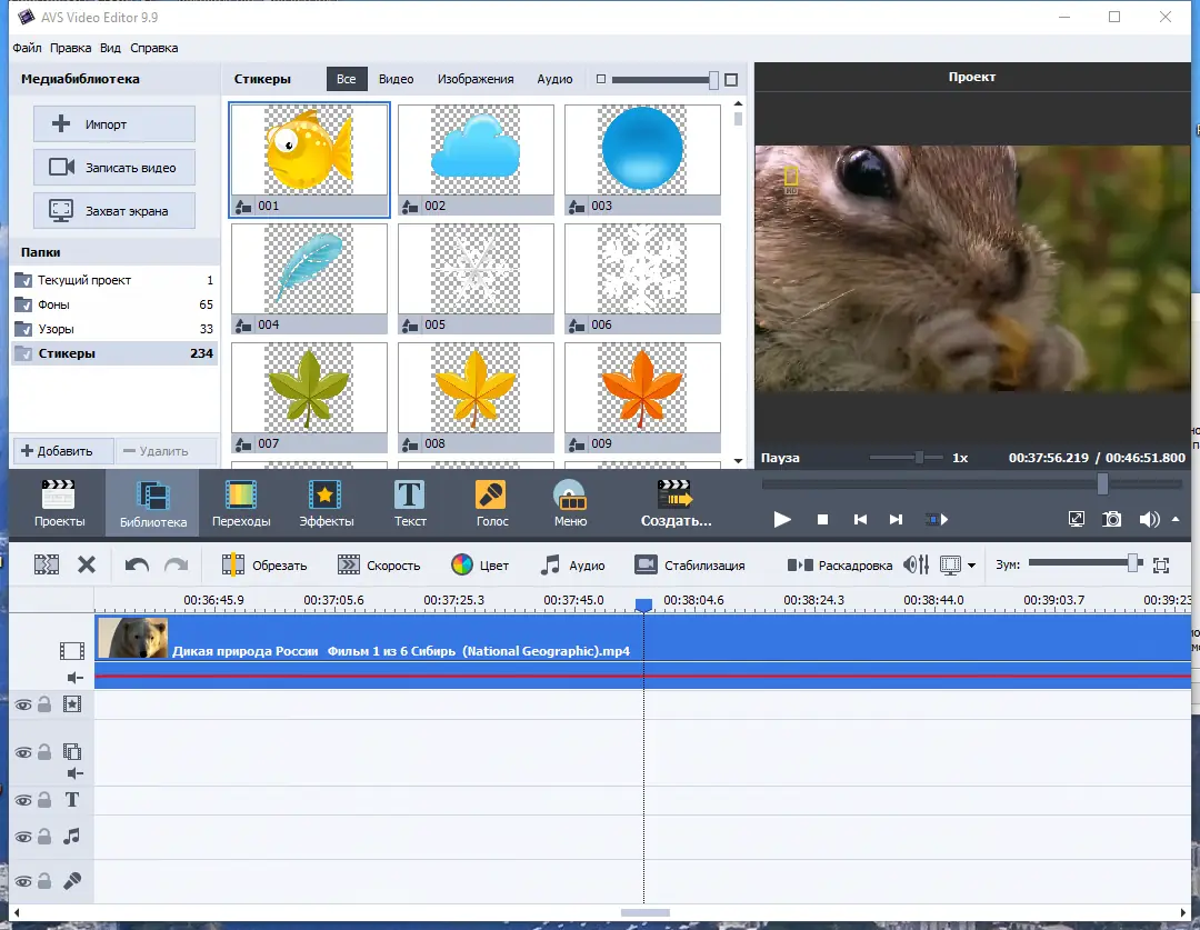 Программный интерфейс AVS Video Software 13.9.6.3 RePack (& Portable) by elchupacabra [Ru En]