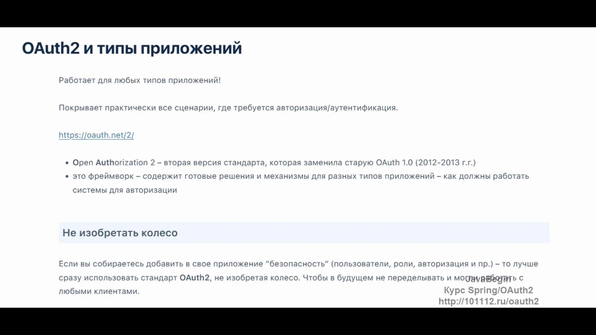 Программный интерфейс Авторизация и работа с пользователями (2022) Видеокурс