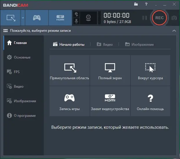 Программный интерфейс Bandicam 4.5.0.1587 (2019) РС RePack & Portable by KpoJIuK