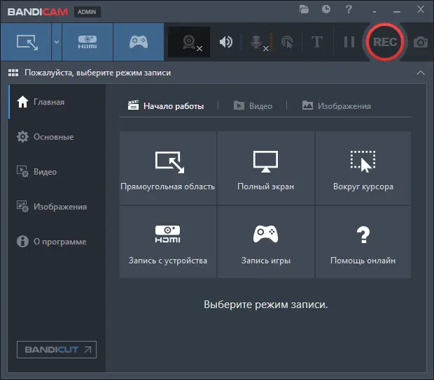Программный интерфейс Bandicam 5.4.2.1921 RePack (& portable) by elchupacabra [Multi Ru]