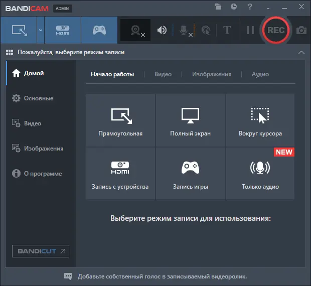 Программный интерфейс Bandicam 6.0.3.2022 RePack (& Portable) by TryRooM [Multi Ru]