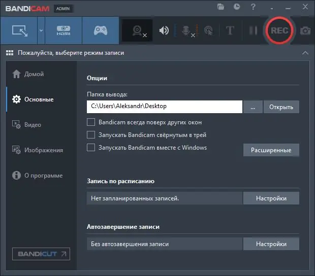 Программный интерфейс Bandicam 6.0.5.2033 (2022) РС RePack & Portable by KpoJIuK