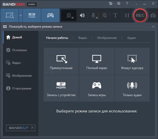 Программный интерфейс Bandicam 6.2.4.2083 RePack (& portable) by Dodakaedr [Multi Ru]