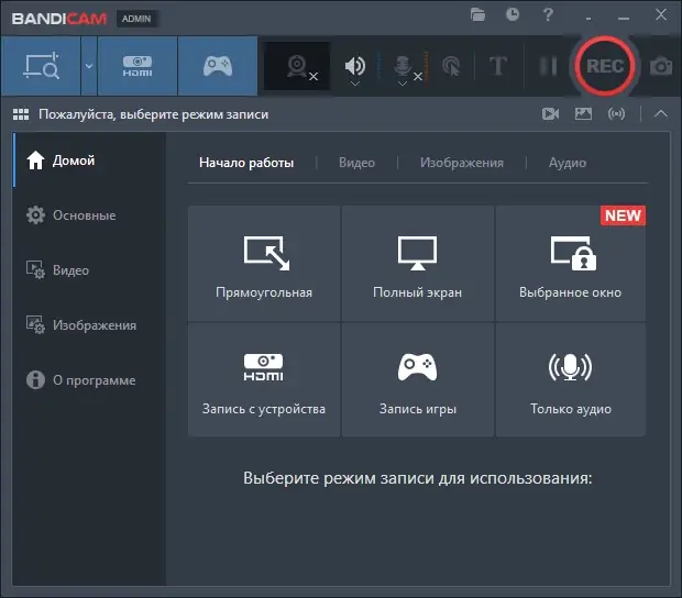 Программный интерфейс Bandicam 7.1.3.2456 RePack (& Portable) by KpoJIuK [Multi Ru]