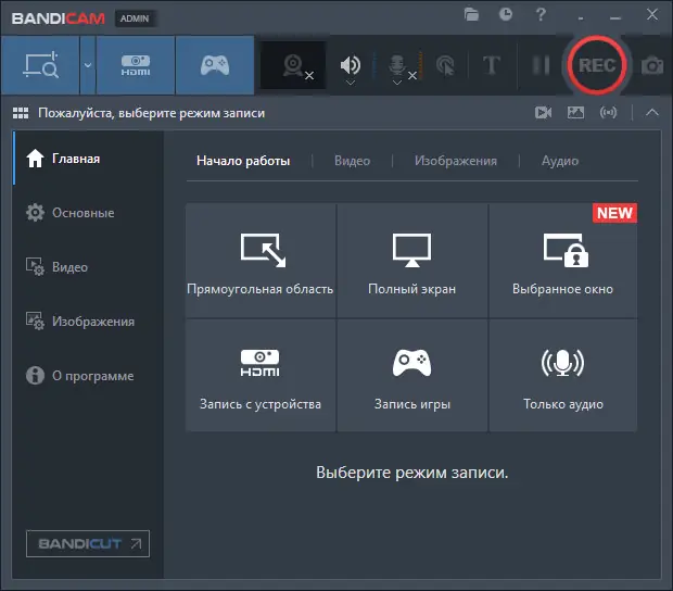 Программный интерфейс Bandicam 7.1.4.2458 RePack (& Portable) by elchupacabra [Multi Ru]