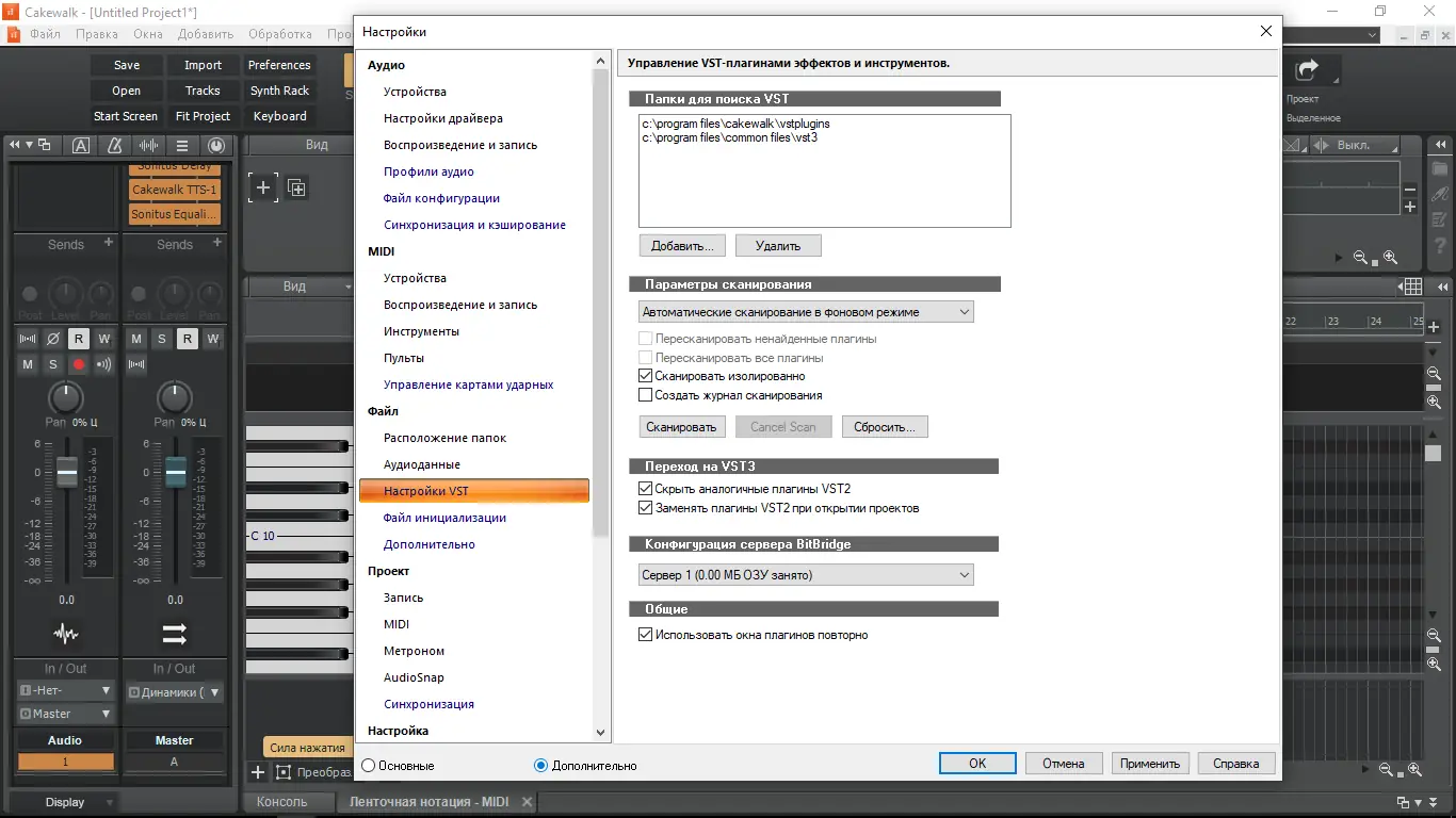 Программный интерфейс BandLab - Cakewalk 2021.09 build 145 (2021) РС