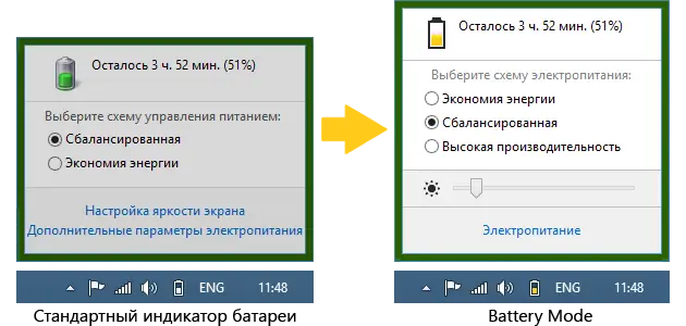 Программный интерфейс Battery Mode 4.0.0.140 (2020) PC