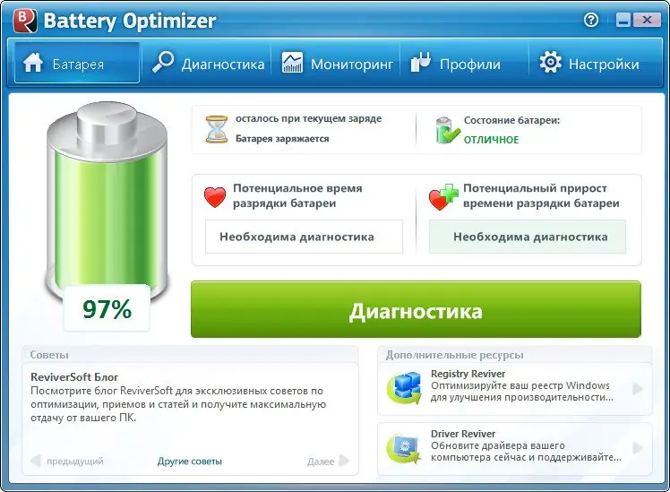 Программный интерфейс Battery Optimizer 3.0.5.20 (2014) Multi Русский