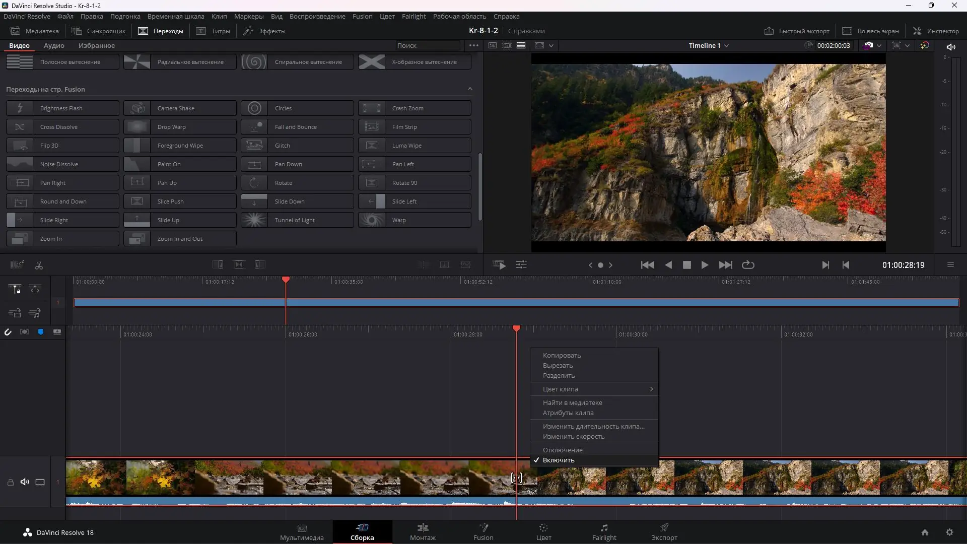 Программный интерфейс Blackmagic Design DaVinci Resolve Studio 18.1.2 Build 6 RePack by KpoJIuK [Multi Ru]