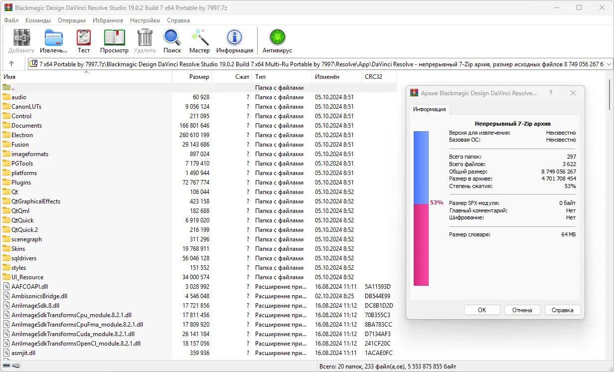 Программный интерфейс Blackmagic Design DaVinci Resolve Studio 19.0.2 Build 7 (x64) Portable by 7997 [Multi Ru]