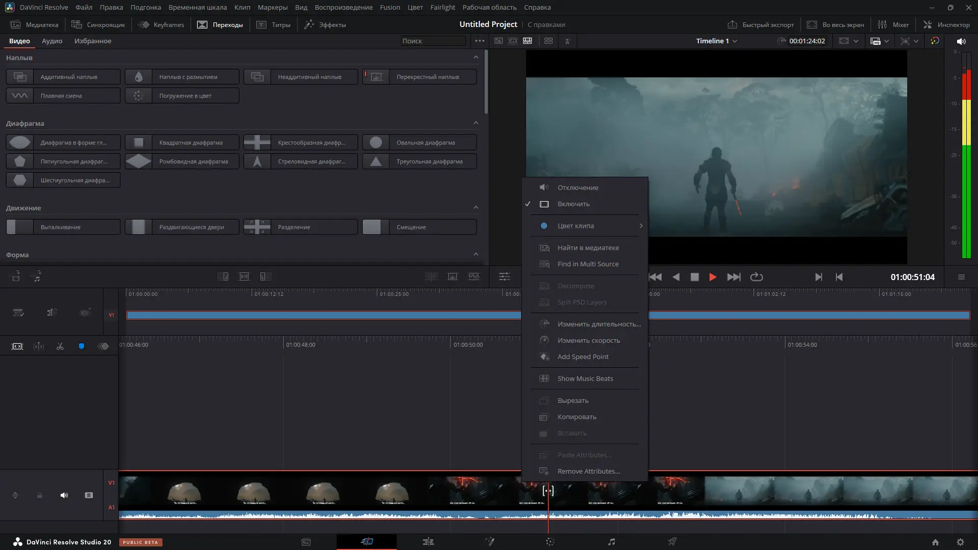 Программный интерфейс Blackmagic Design DaVinci Resolve Studio 20.0B Build 27 Public Beta 2 RePack by KpoJIuK [Multi Ru]