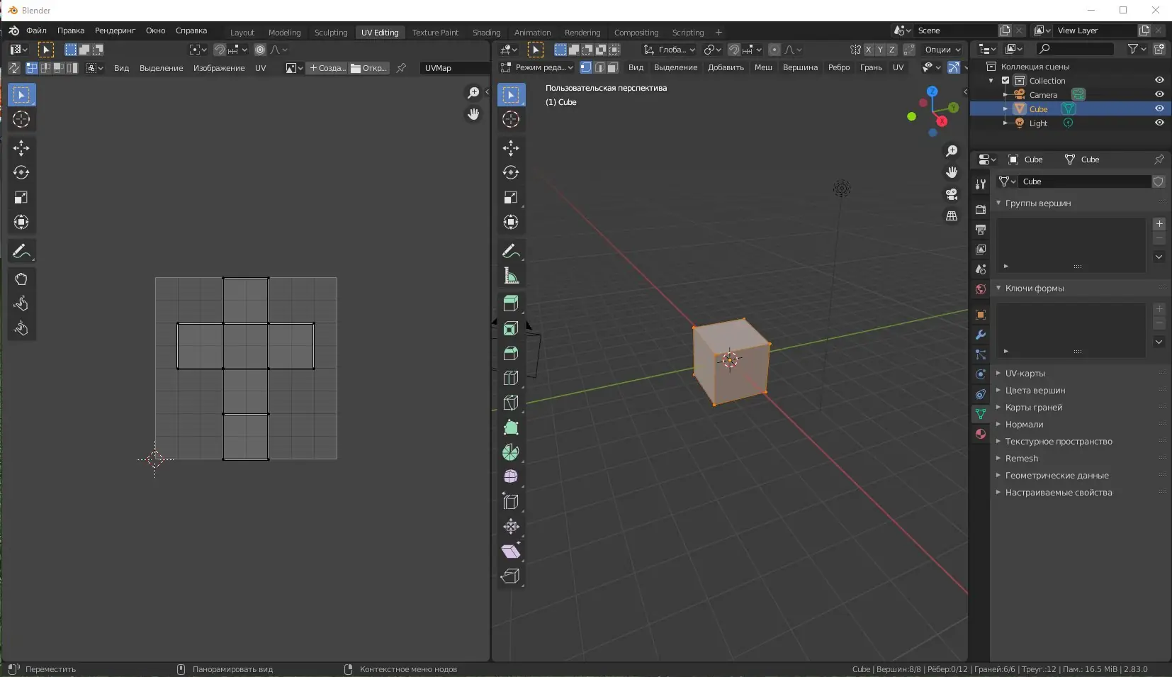 Программный интерфейс Blender 2.83 LTS (2020) РС + Portable