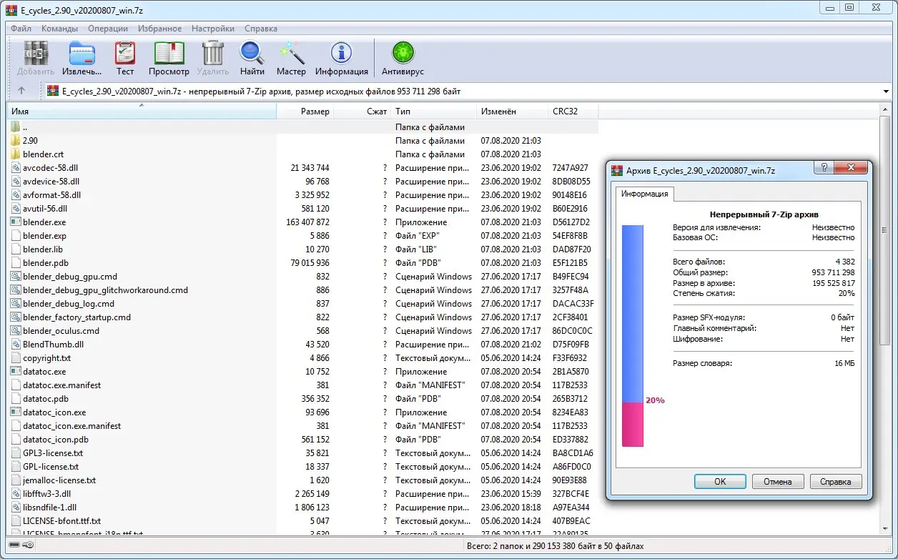 Программный интерфейс Blender E-Cycles + E-Cycles RTX 2.90.0 Beta Portable [Multi Ru]