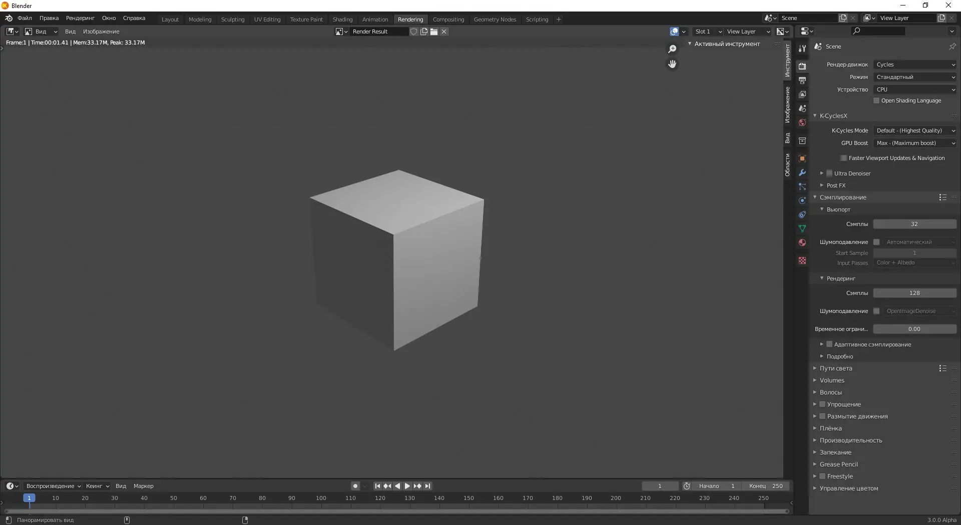 Программный интерфейс Blender K-CyclesX RTX 2021 3.0.0 Alpha Portable [Multi Ru]