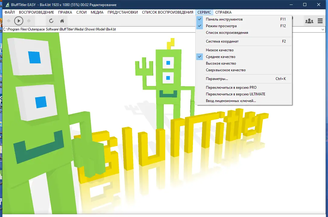Программный интерфейс BluffTitler 16.0.0.1 (2022) PC RePack & Portable by TryRooM