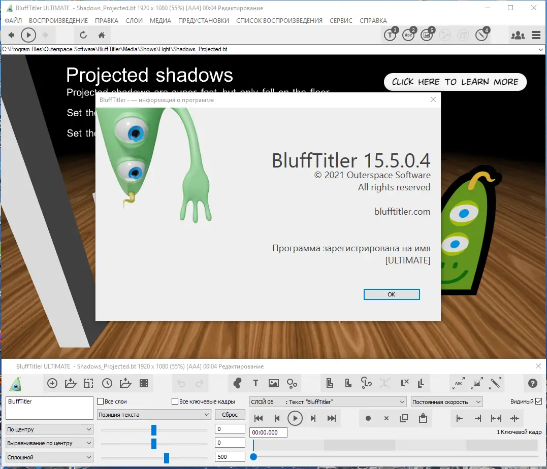 Программный интерфейс BluffTitler Ultimate 15.5.0.4 (x64) RePack (& Portable) by elchupacabra [Multi Ru]
