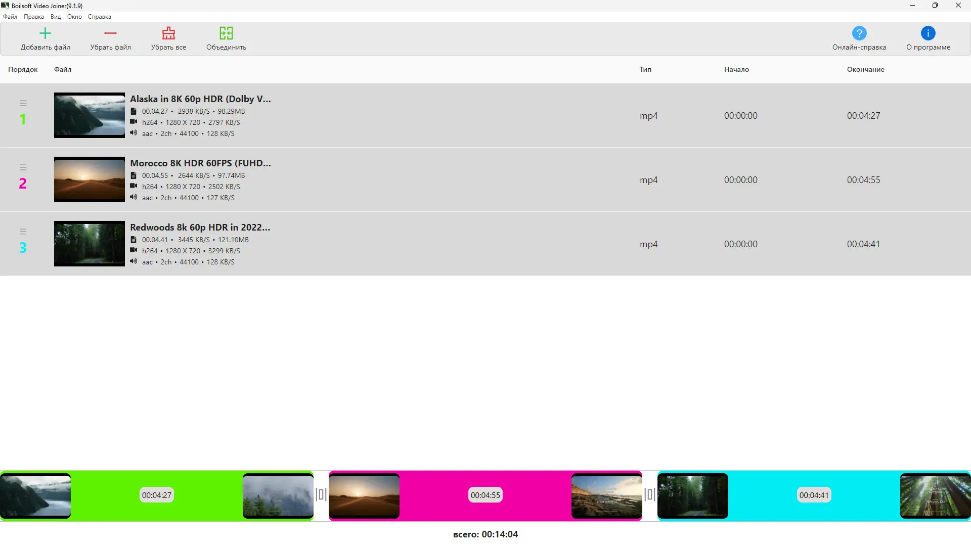 Программный интерфейс Boilsoft Video Joiner 9.1.9 RePack (& Portable) by elchupacabra [Ru En]