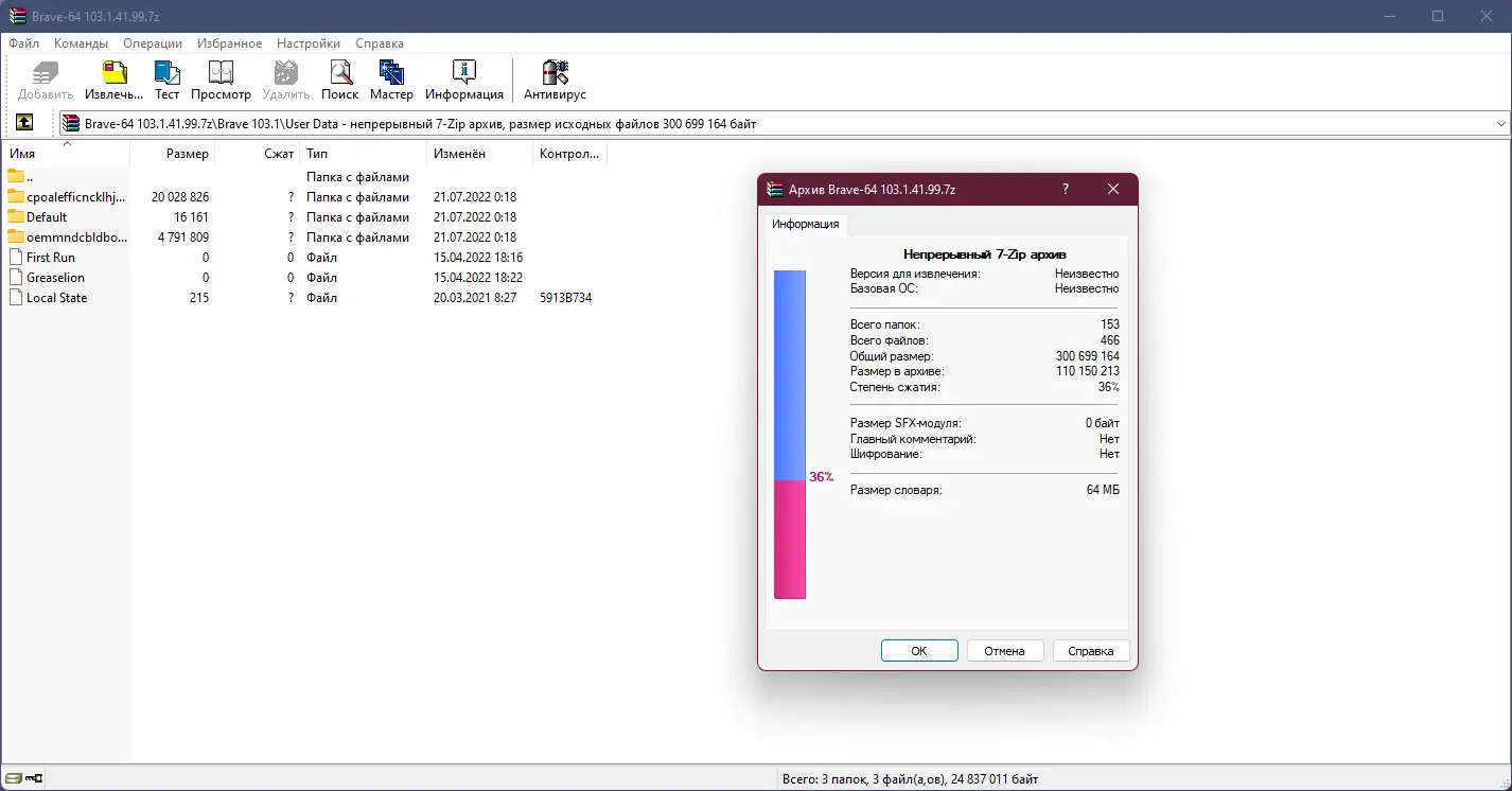 Программный интерфейс Brave Browser 1.41.99 Portable by Cento8 [Ru En]