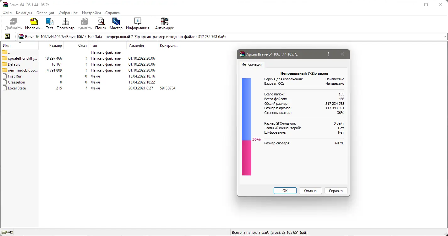 Программный интерфейс Brave Browser 1.44.105 Portable by Cento8 [Ru En]