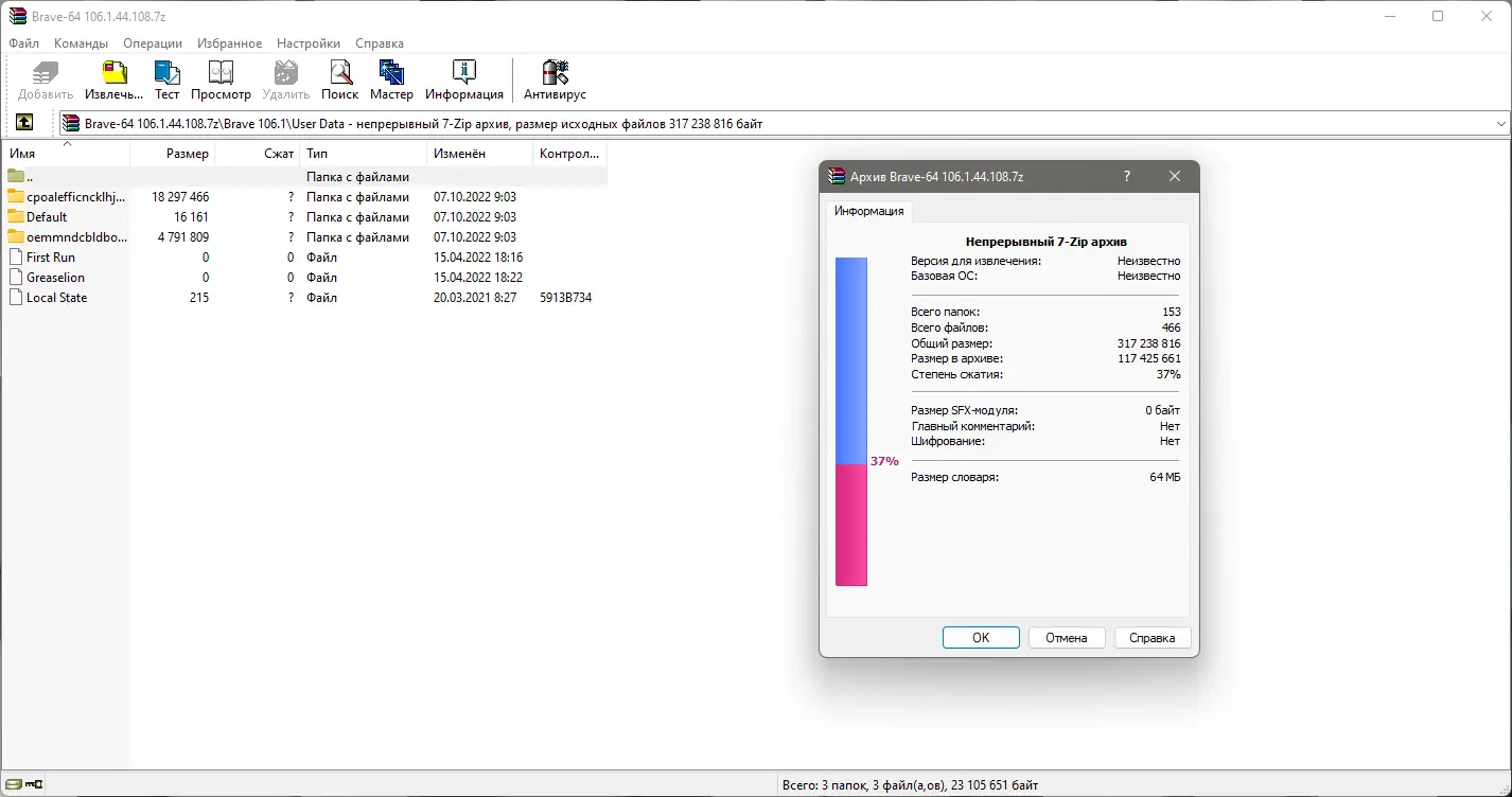 Программный интерфейс Brave Browser 1.44.108 Portable by Cento8 [Ru En]