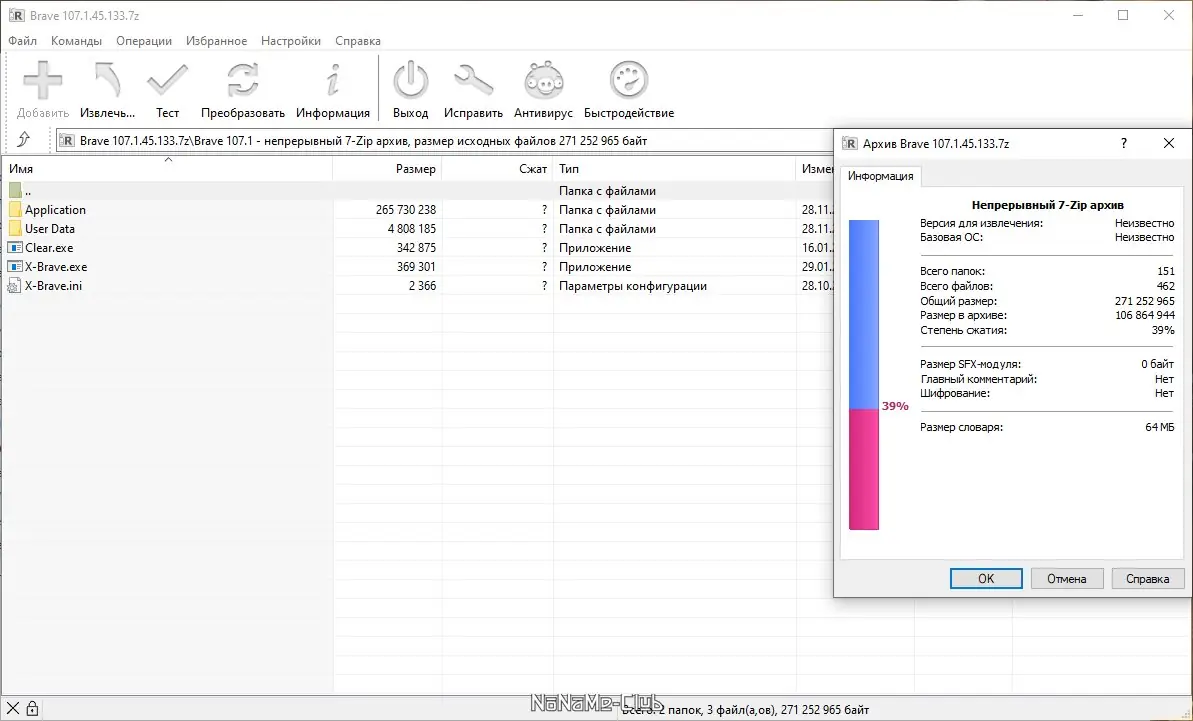 Программный интерфейс Brave Browser 1.45.133 Portable by Cento8 [Ru En]