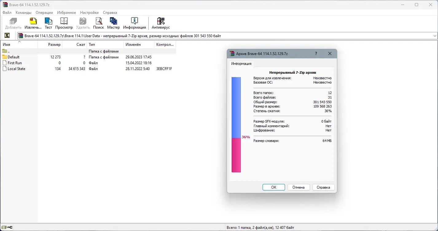 Программный интерфейс Brave Browser 1.52.129 Portable by Cento8 + ext [Ru En]