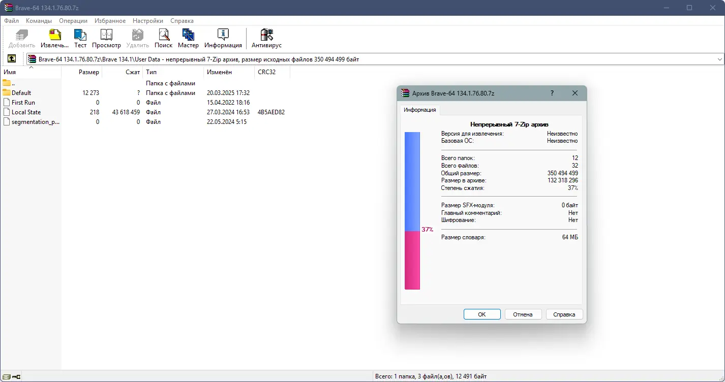 Программный интерфейс Brave Browser 1.76.80 Portable by Cento8 [Ru En]