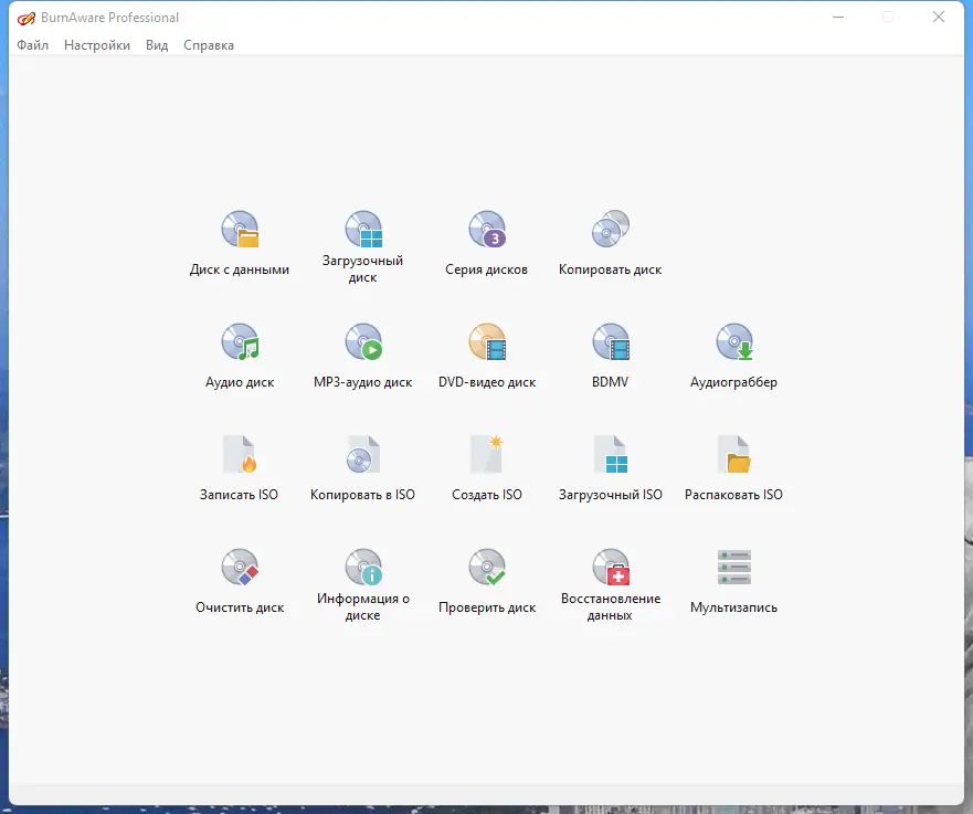 Программный интерфейс BurnAware Professional 16.4 RePack (& Portable) by TryRooM [Multi Ru]