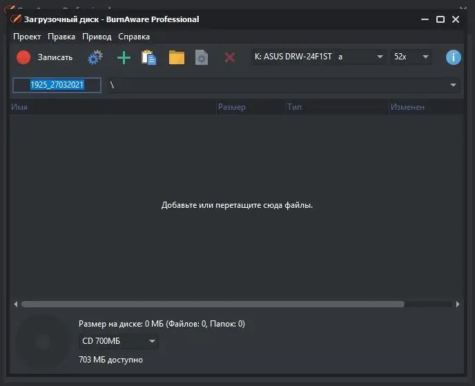 Программный интерфейс BurnAware Professional 16.9 (2023) PC RePack & Portable by elchupacabra