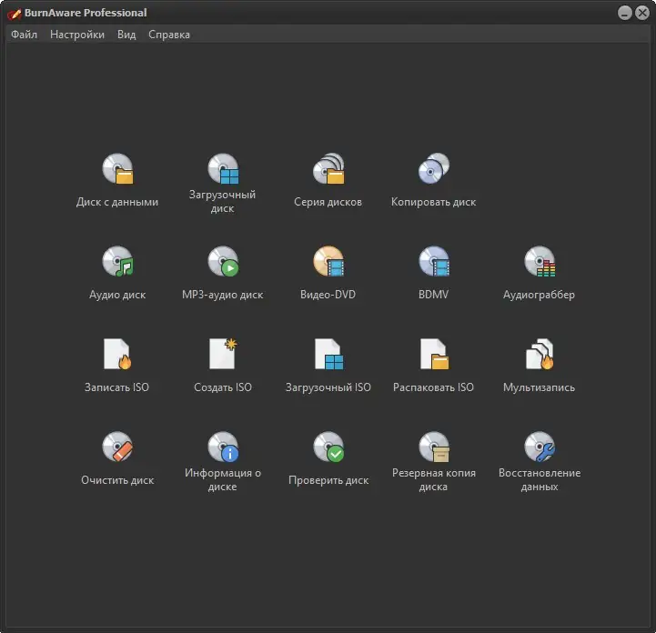 Программный интерфейс BurnAware Professional 18.3 RePack (& Portable) by KpoJIuK [Multi Ru]